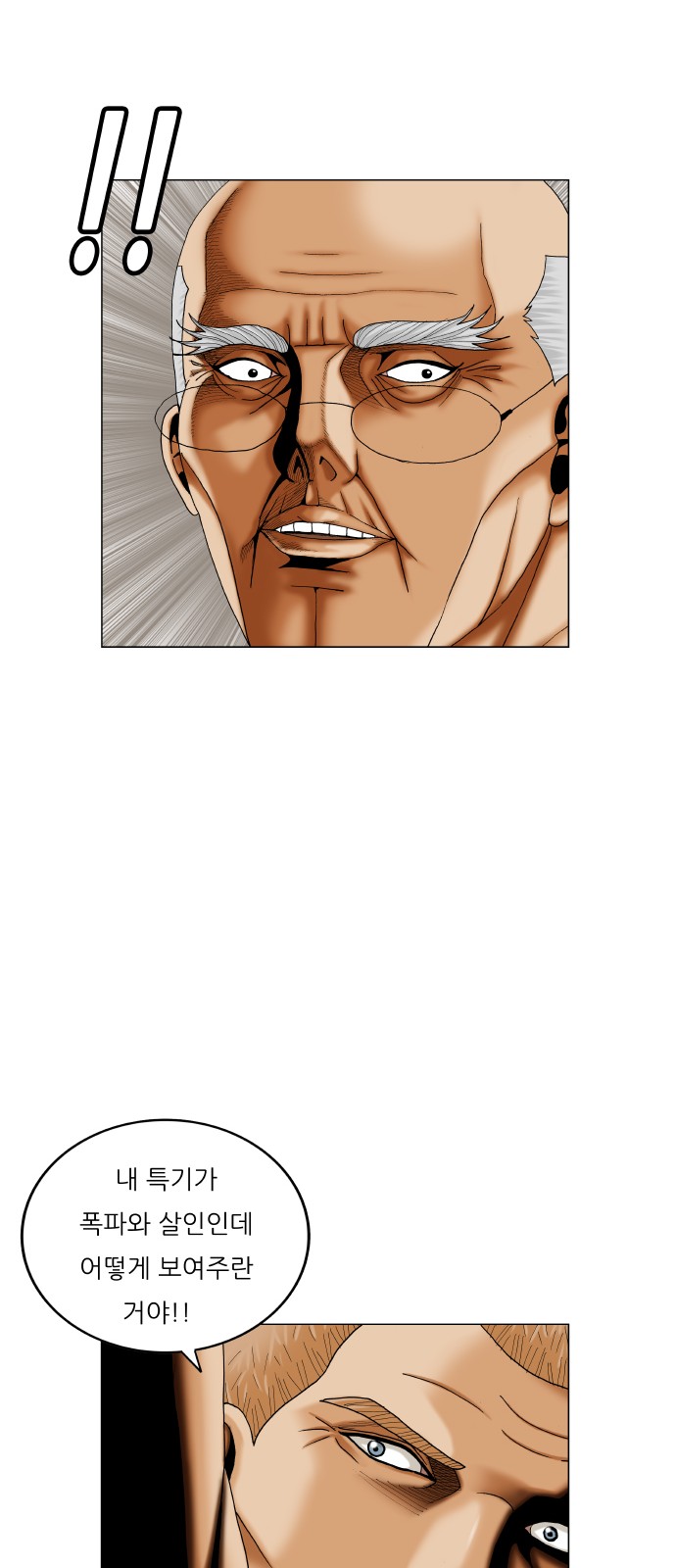Ultimate Legend - Kang Hae Hyo - Chapter 420 - Page 24
