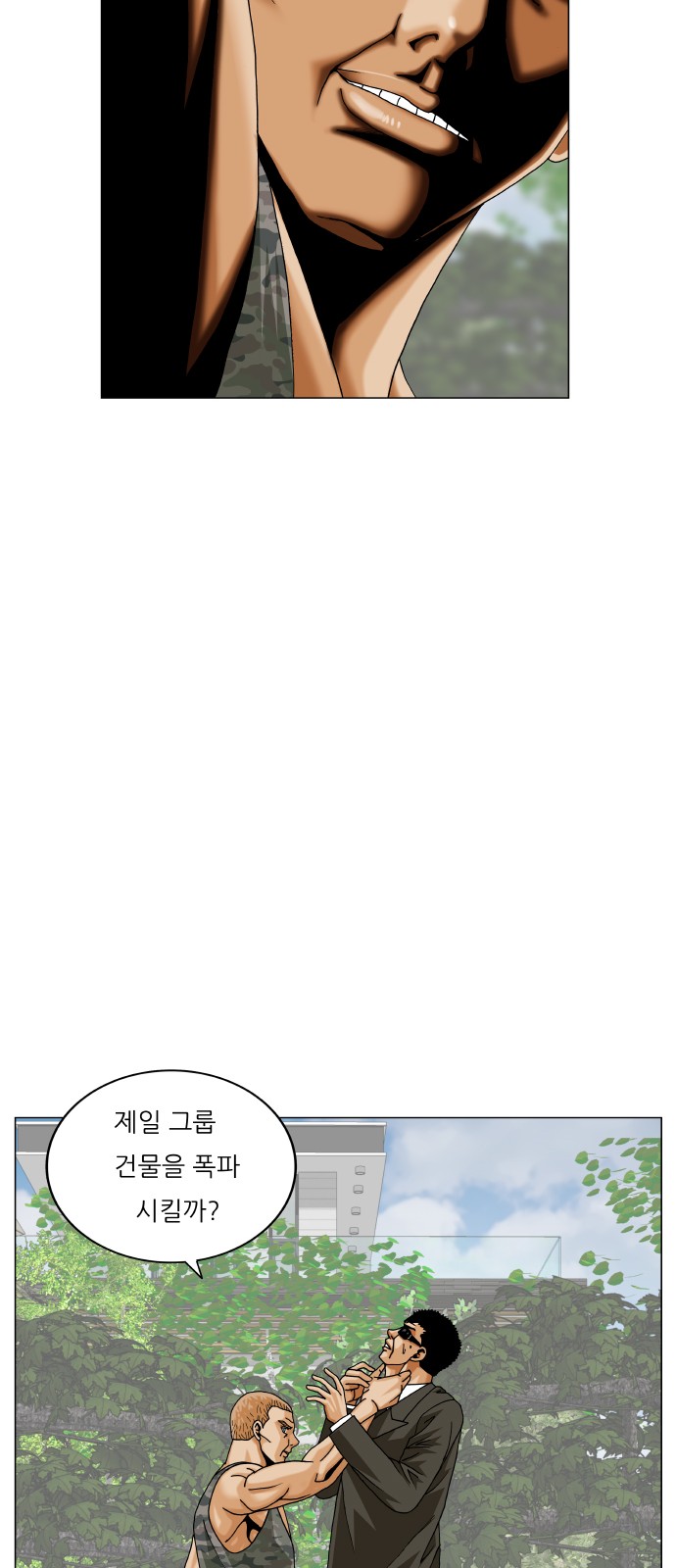 Ultimate Legend - Kang Hae Hyo - Chapter 420 - Page 25