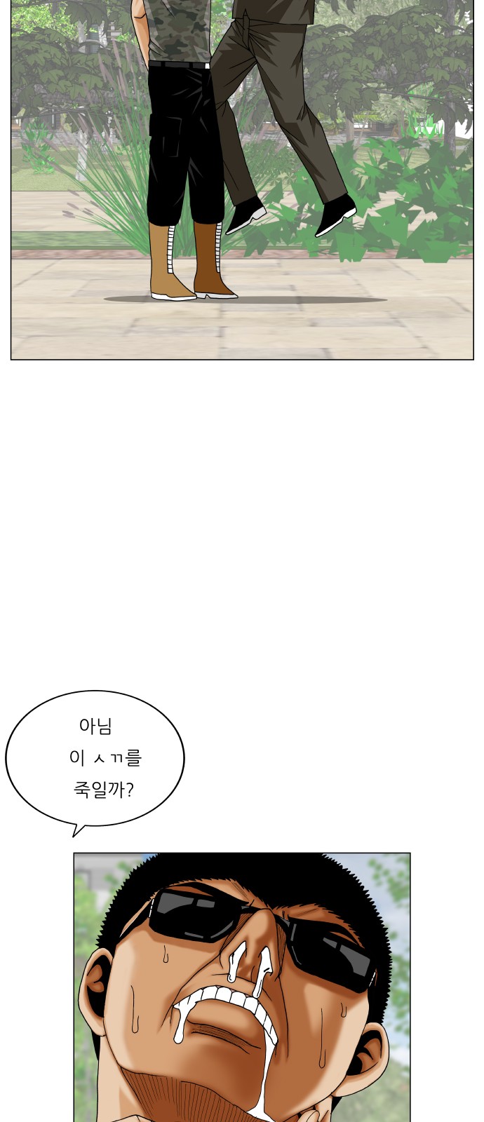 Ultimate Legend - Kang Hae Hyo - Chapter 420 - Page 26