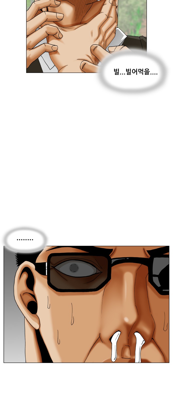 Ultimate Legend - Kang Hae Hyo - Chapter 420 - Page 27