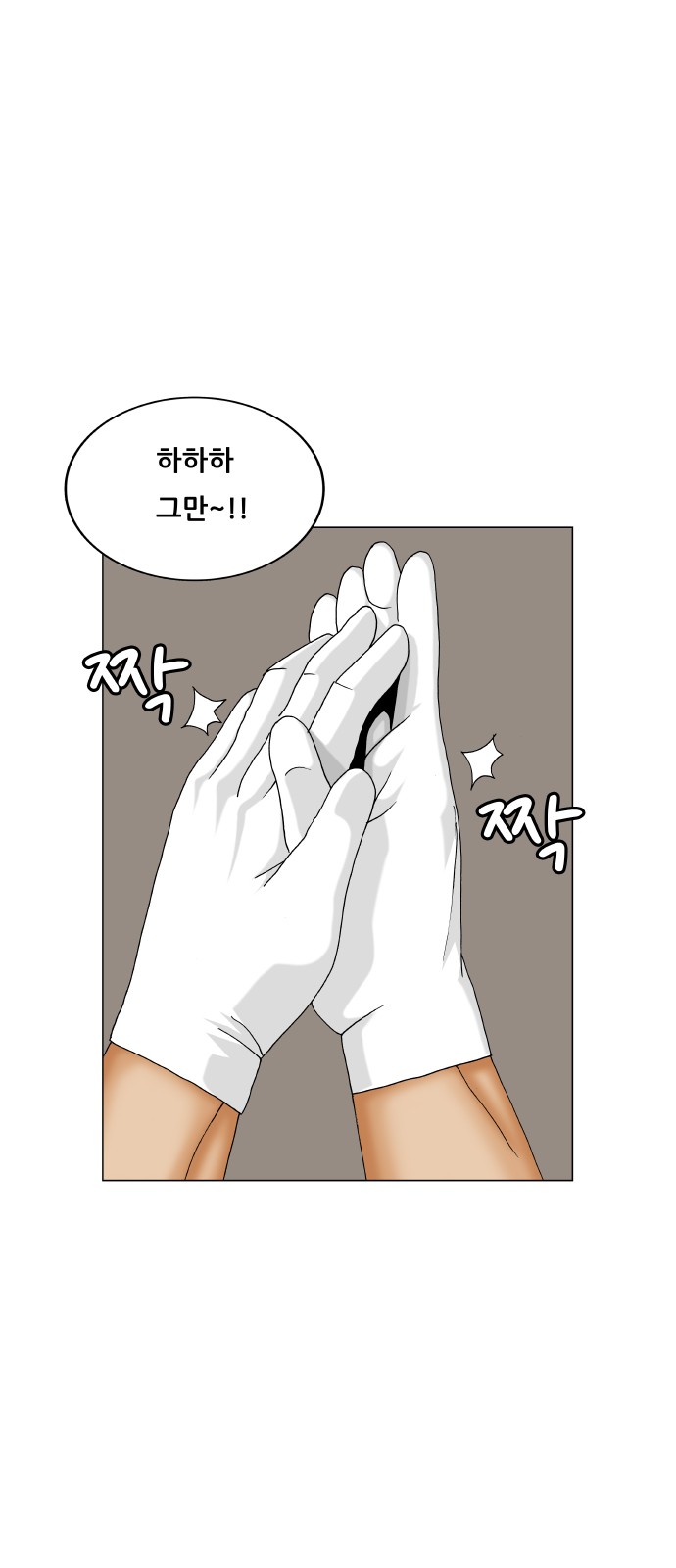 Ultimate Legend - Kang Hae Hyo - Chapter 420 - Page 28
