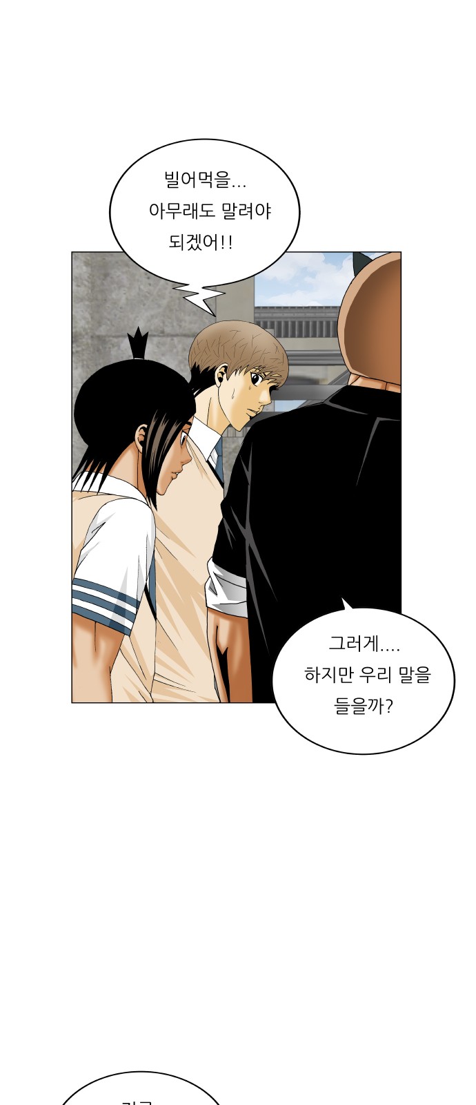 Ultimate Legend - Kang Hae Hyo - Chapter 420 - Page 34