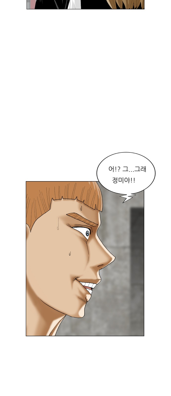 Ultimate Legend - Kang Hae Hyo - Chapter 420 - Page 38