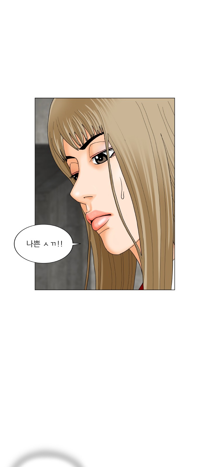 Ultimate Legend - Kang Hae Hyo - Chapter 420 - Page 40