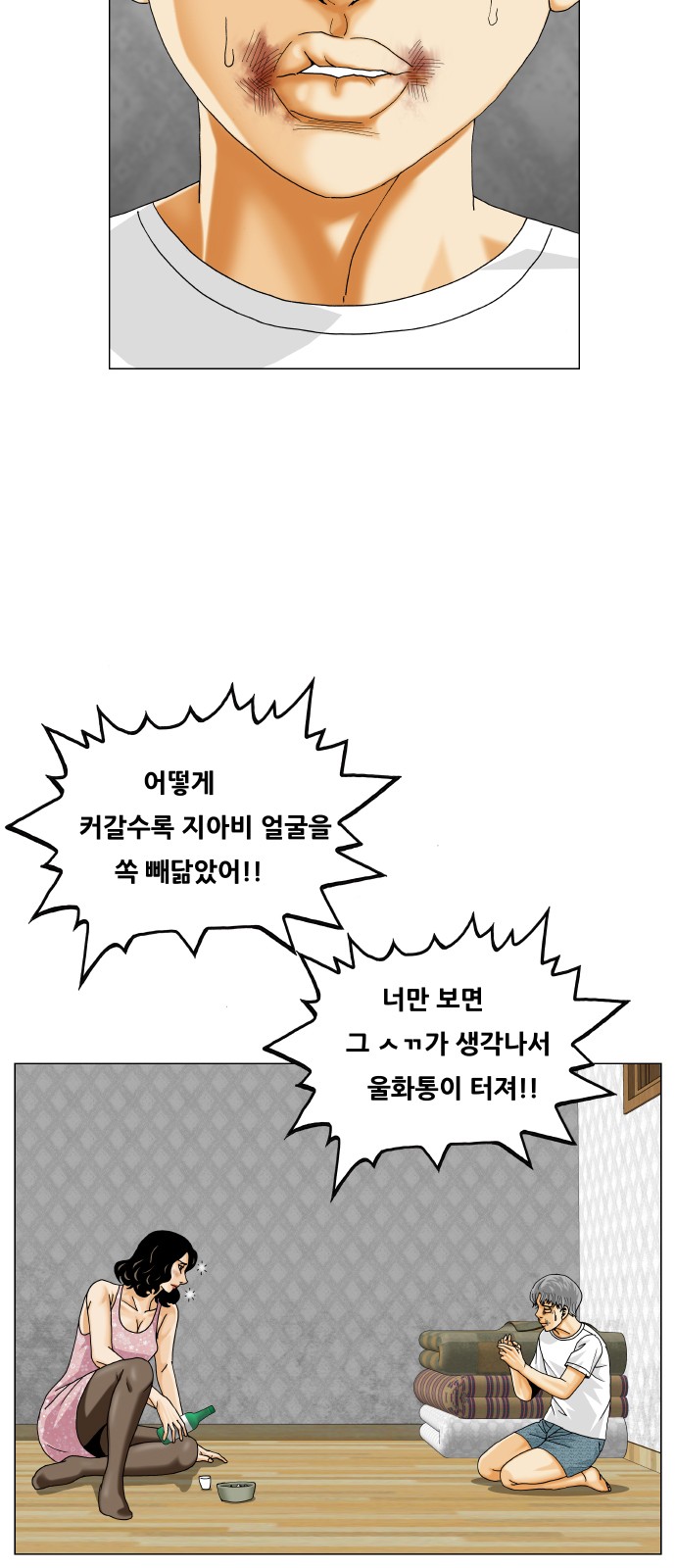 Ultimate Legend - Kang Hae Hyo - Chapter 420 - Page 43