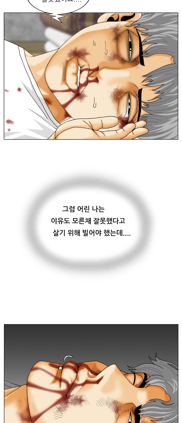 Ultimate Legend - Kang Hae Hyo - Chapter 420 - Page 45