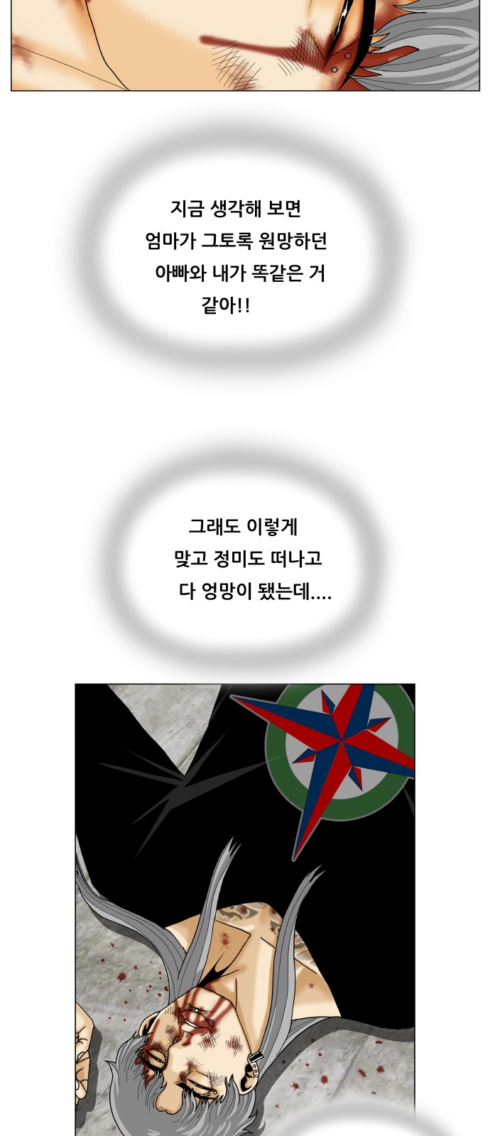 Ultimate Legend - Kang Hae Hyo - Chapter 420 - Page 46