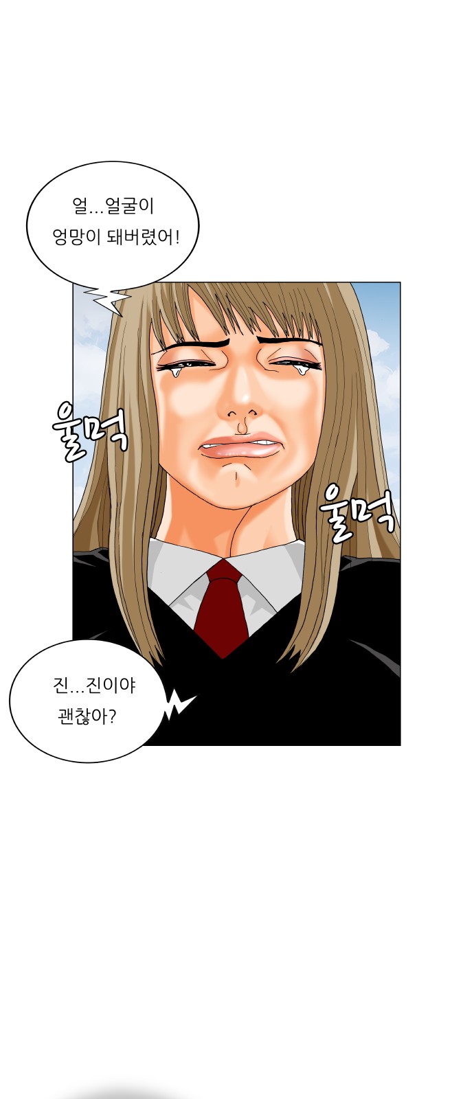 Ultimate Legend - Kang Hae Hyo - Chapter 420 - Page 48