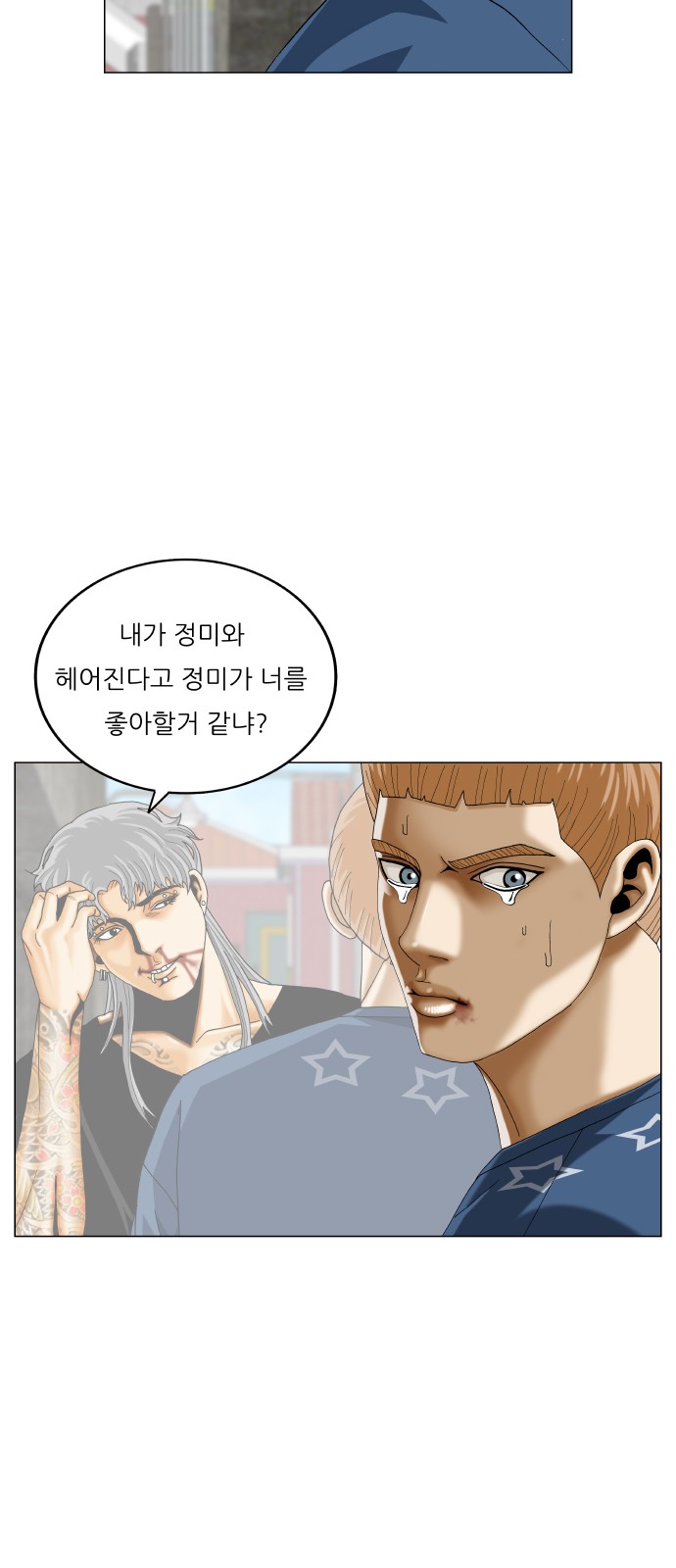 Ultimate Legend - Kang Hae Hyo - Chapter 420 - Page 52
