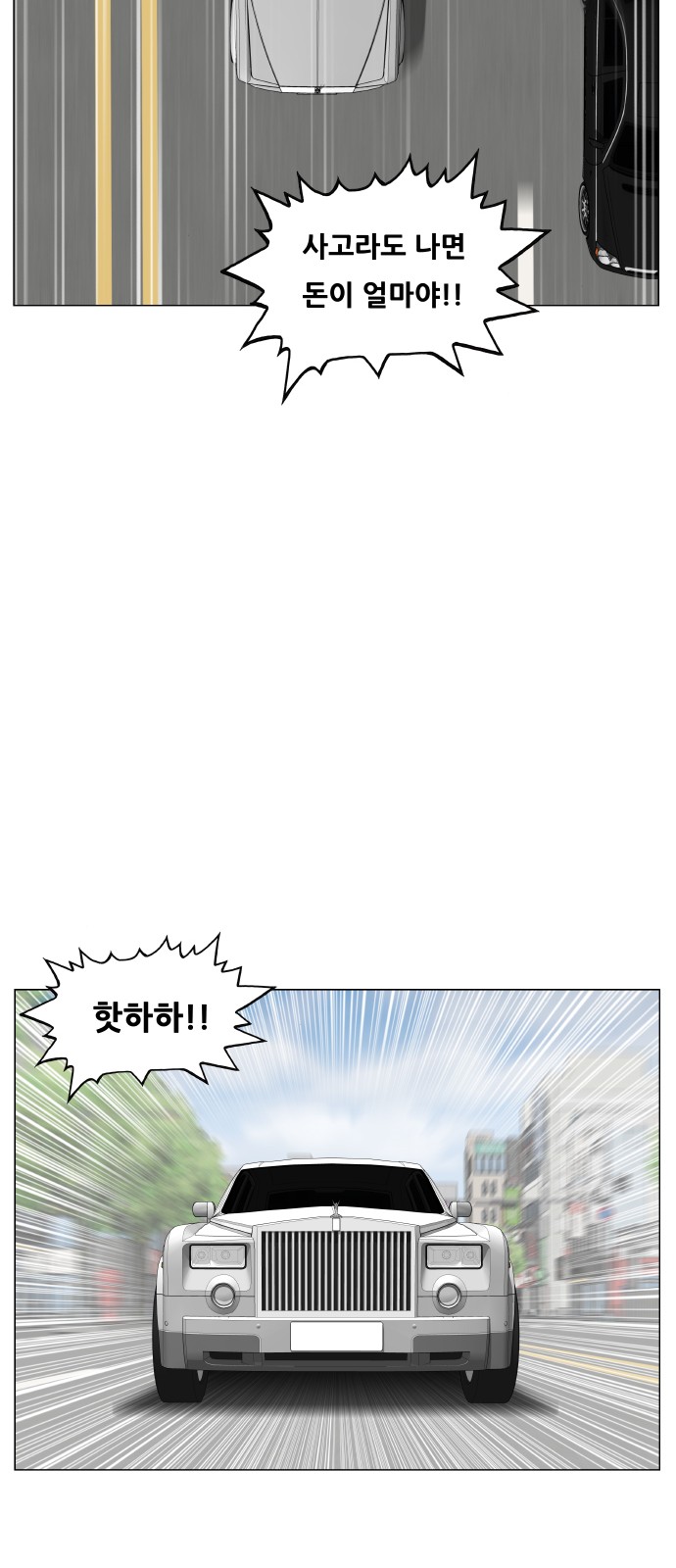 Ultimate Legend - Kang Hae Hyo - Chapter 420 - Page 56
