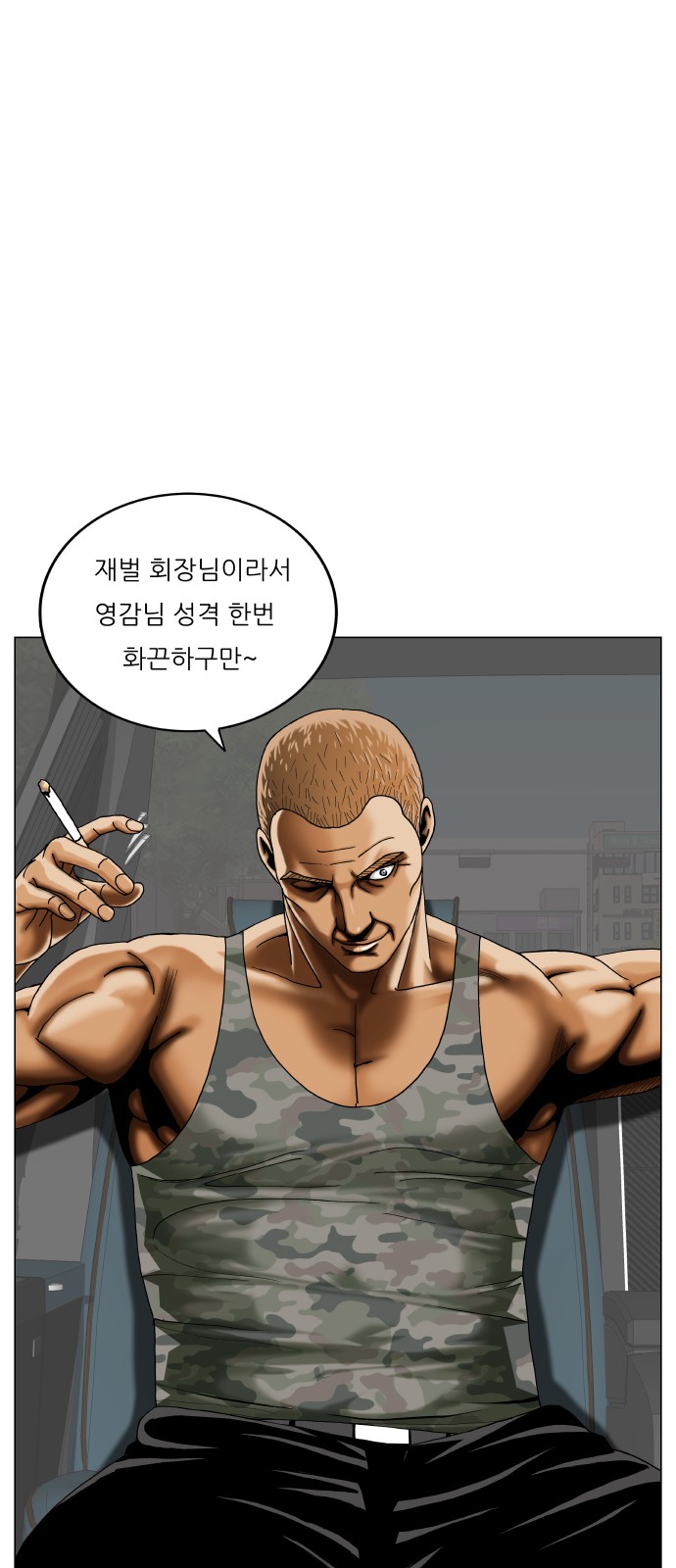 Ultimate Legend - Kang Hae Hyo - Chapter 420 - Page 57