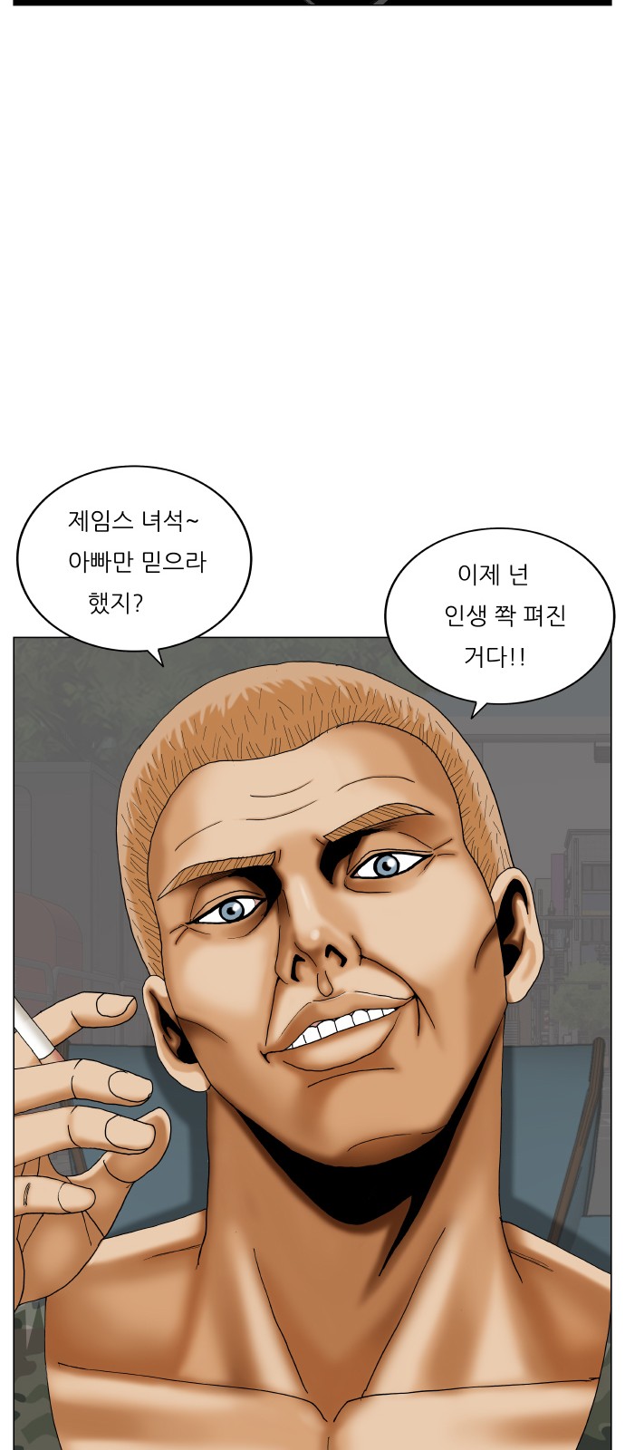 Ultimate Legend - Kang Hae Hyo - Chapter 420 - Page 58