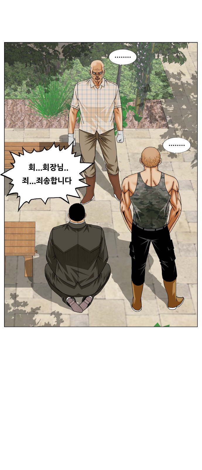 Ultimate Legend - Kang Hae Hyo - Chapter 420 - Page 7