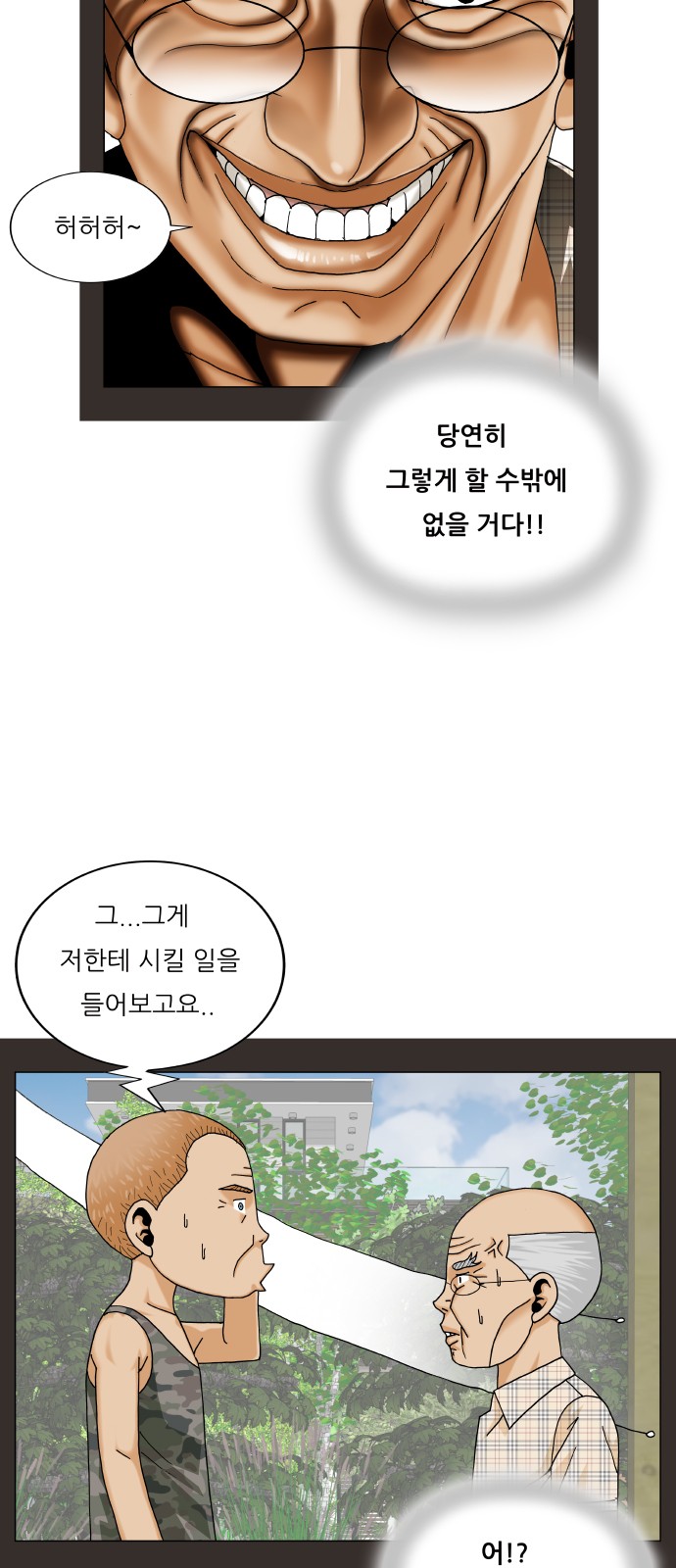 Ultimate Legend - Kang Hae Hyo - Chapter 421 - Page 16