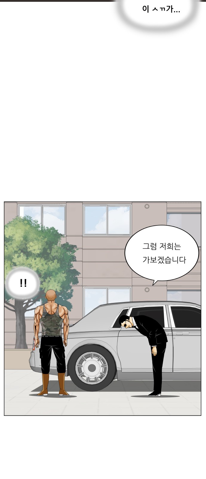 Ultimate Legend - Kang Hae Hyo - Chapter 421 - Page 17