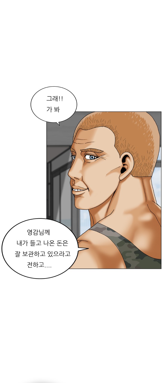 Ultimate Legend - Kang Hae Hyo - Chapter 421 - Page 18