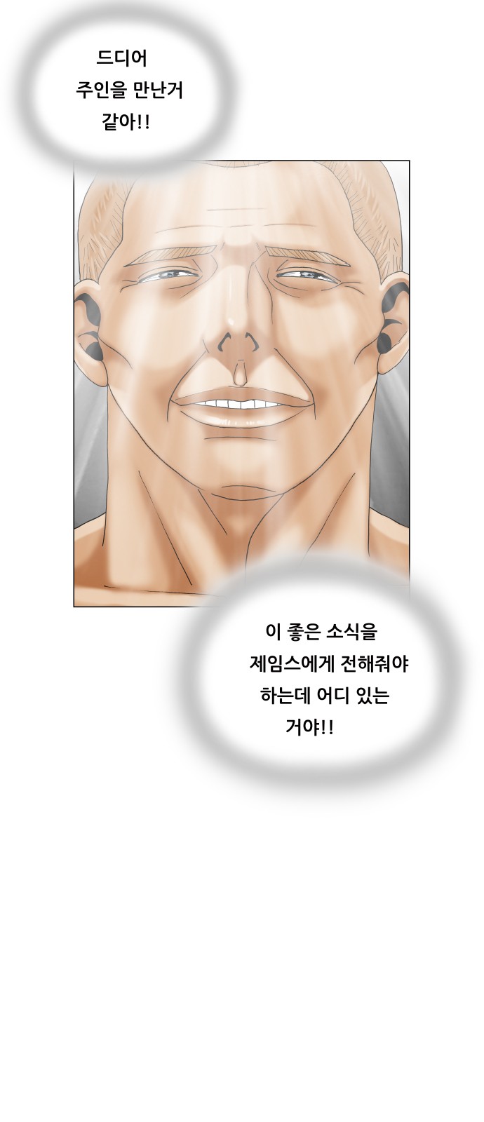 Ultimate Legend - Kang Hae Hyo - Chapter 421 - Page 19