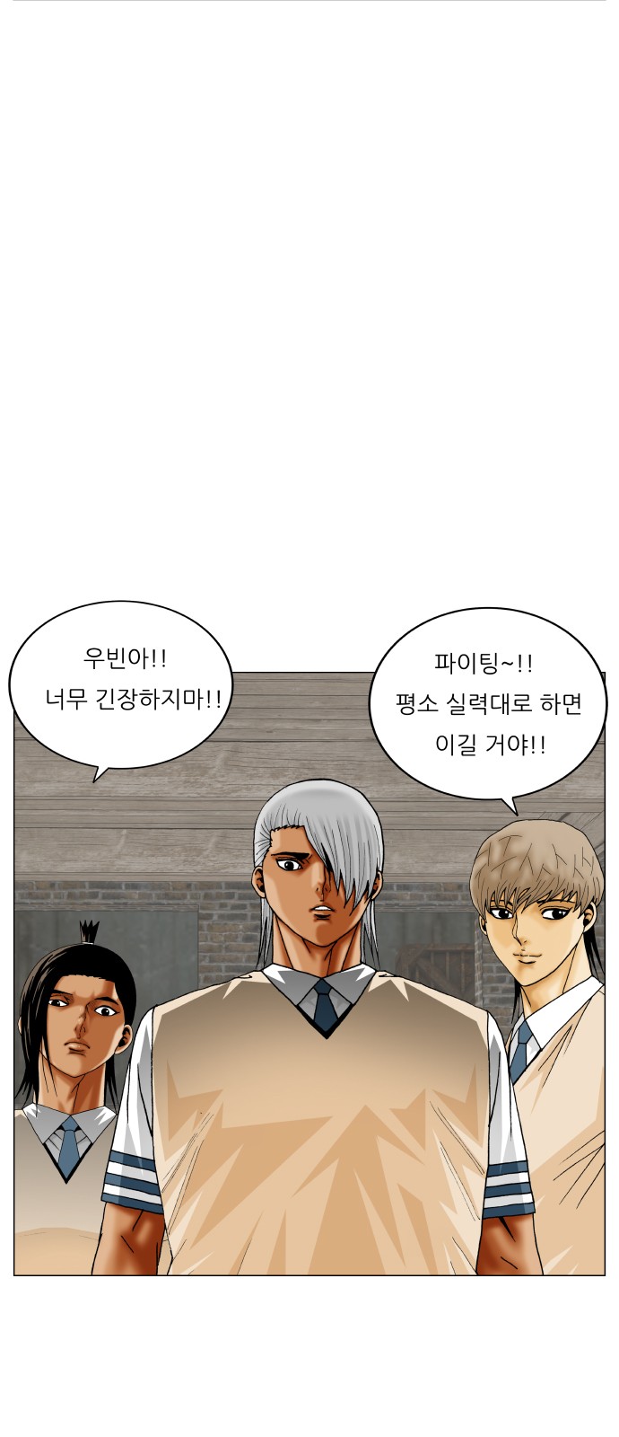 Ultimate Legend - Kang Hae Hyo - Chapter 421 - Page 33