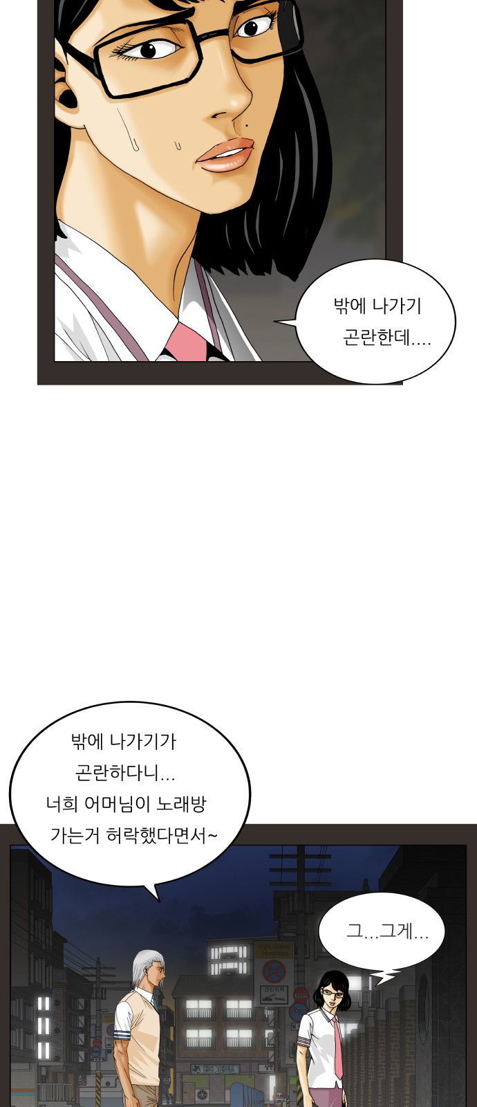 Ultimate Legend - Kang Hae Hyo - Chapter 421 - Page 37