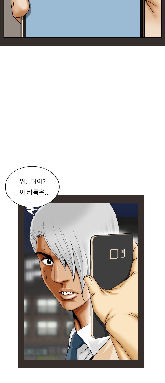 Ultimate Legend - Kang Hae Hyo - Chapter 421 - Page 39