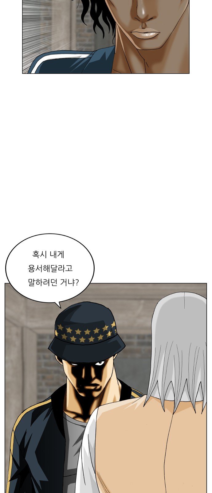 Ultimate Legend - Kang Hae Hyo - Chapter 421 - Page 47