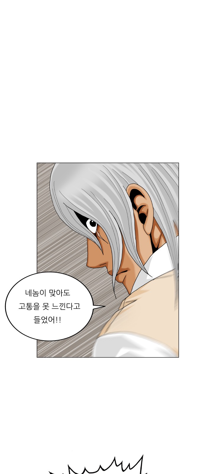 Ultimate Legend - Kang Hae Hyo - Chapter 421 - Page 53