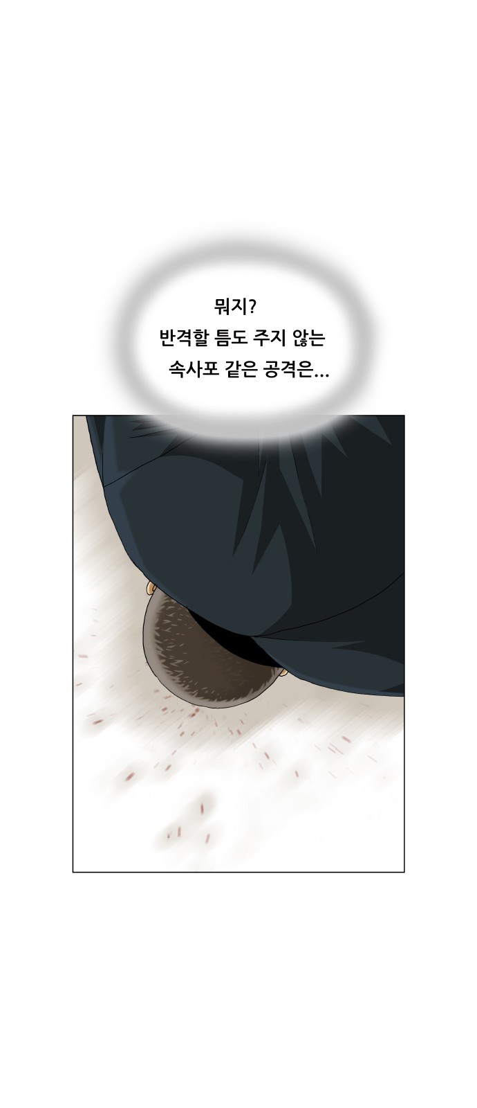 Ultimate Legend - Kang Hae Hyo - Chapter 421 - Page 55