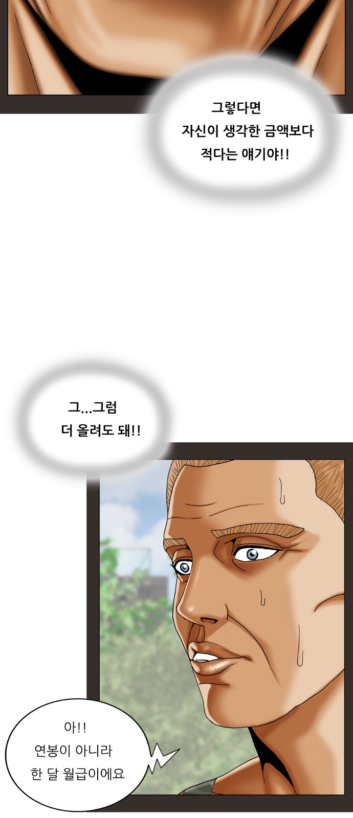 Ultimate Legend - Kang Hae Hyo - Chapter 421 - Page 7