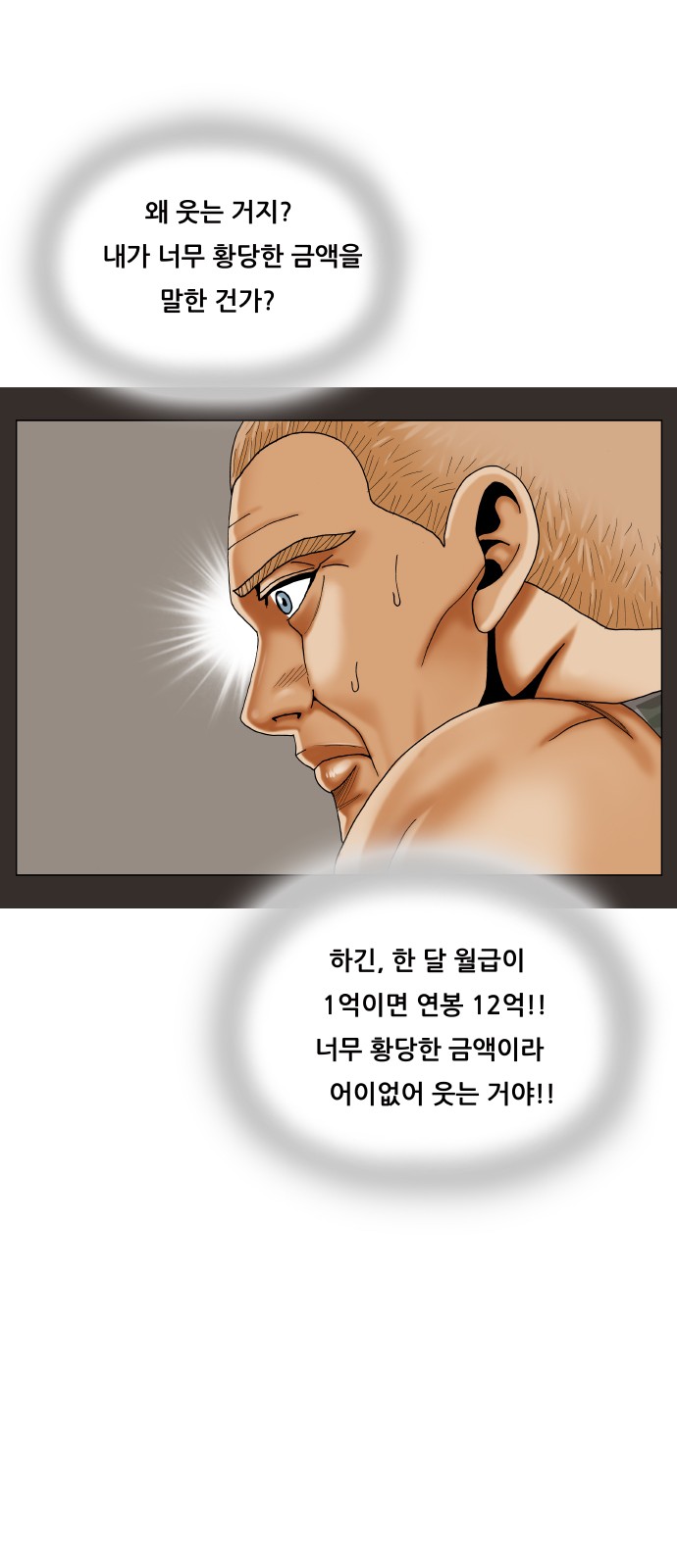 Ultimate Legend - Kang Hae Hyo - Chapter 421 - Page 9