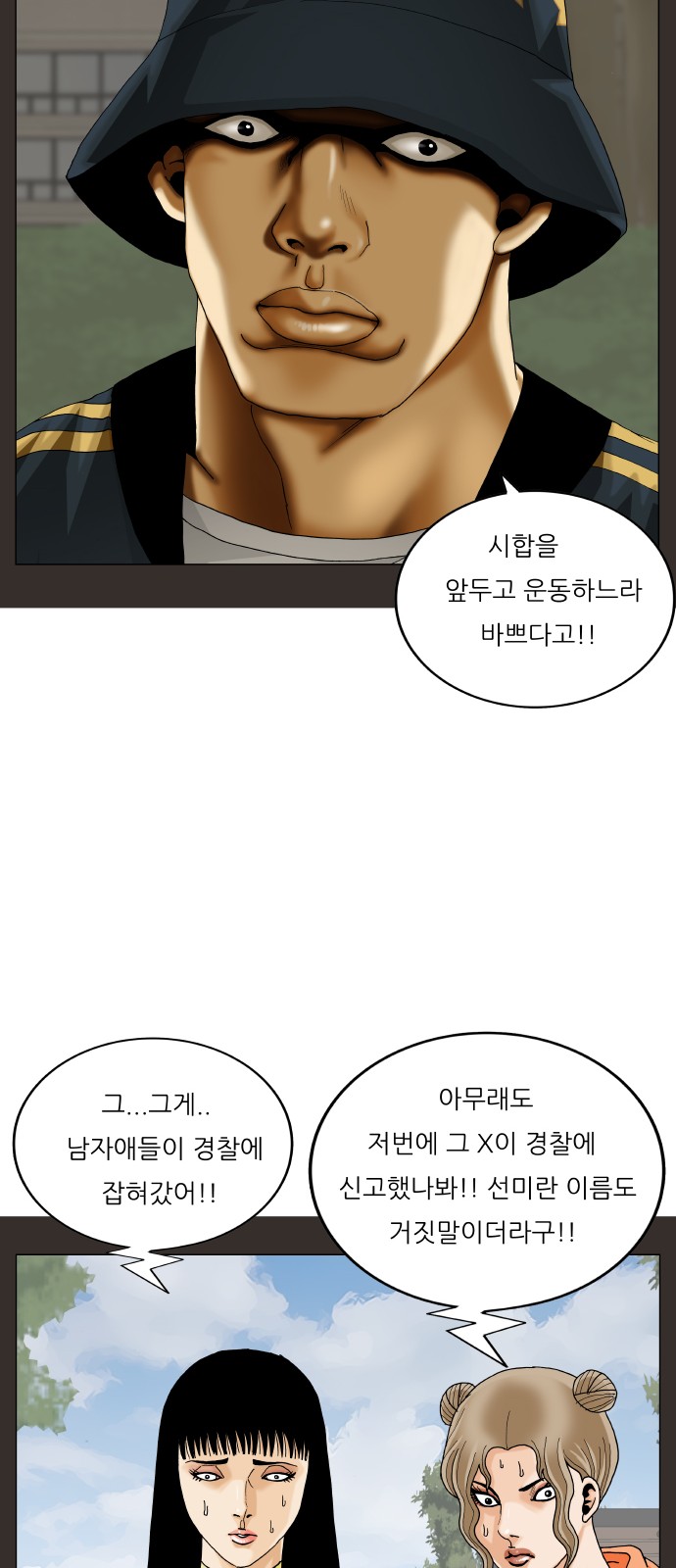 Ultimate Legend - Kang Hae Hyo - Chapter 422 - Page 11