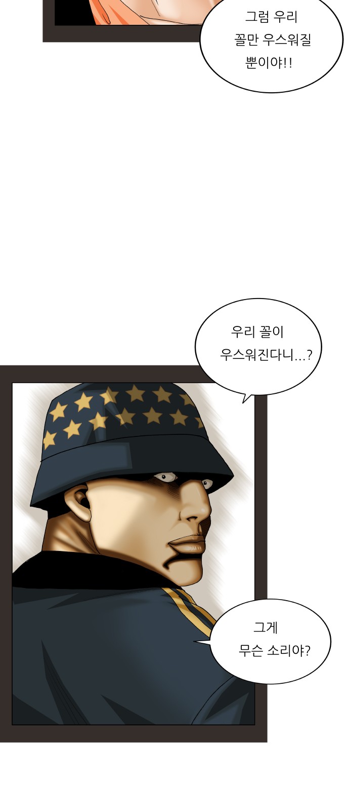 Ultimate Legend - Kang Hae Hyo - Chapter 422 - Page 15