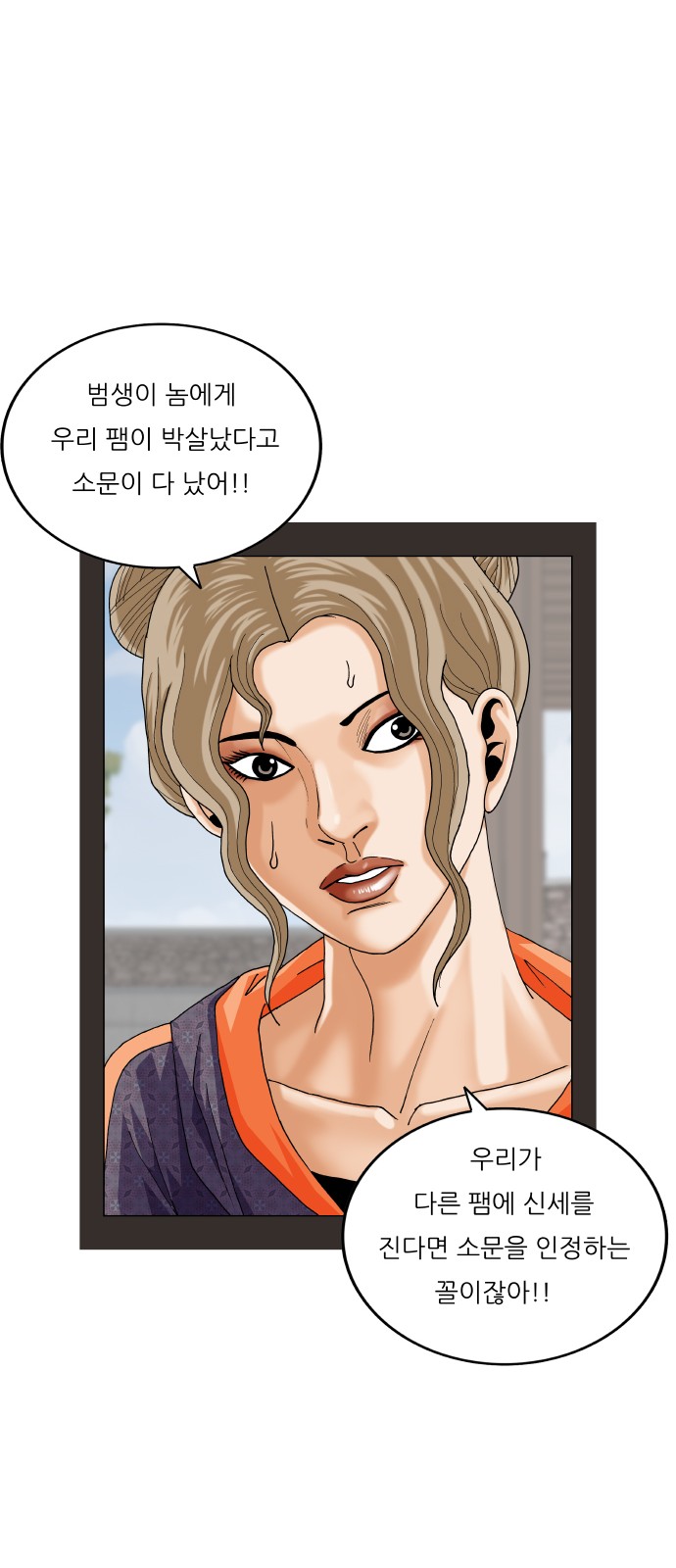 Ultimate Legend - Kang Hae Hyo - Chapter 422 - Page 16