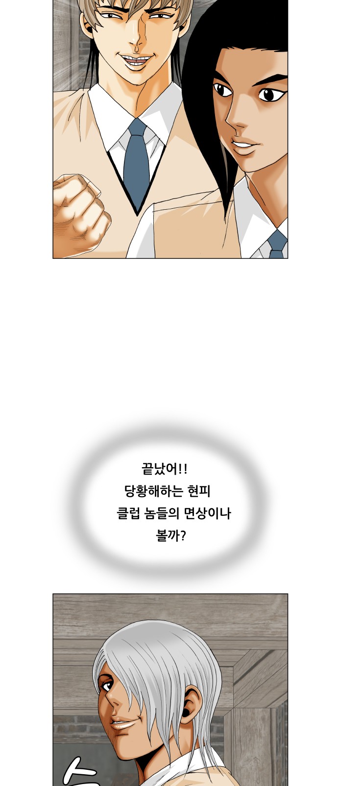 Ultimate Legend - Kang Hae Hyo - Chapter 422 - Page 19