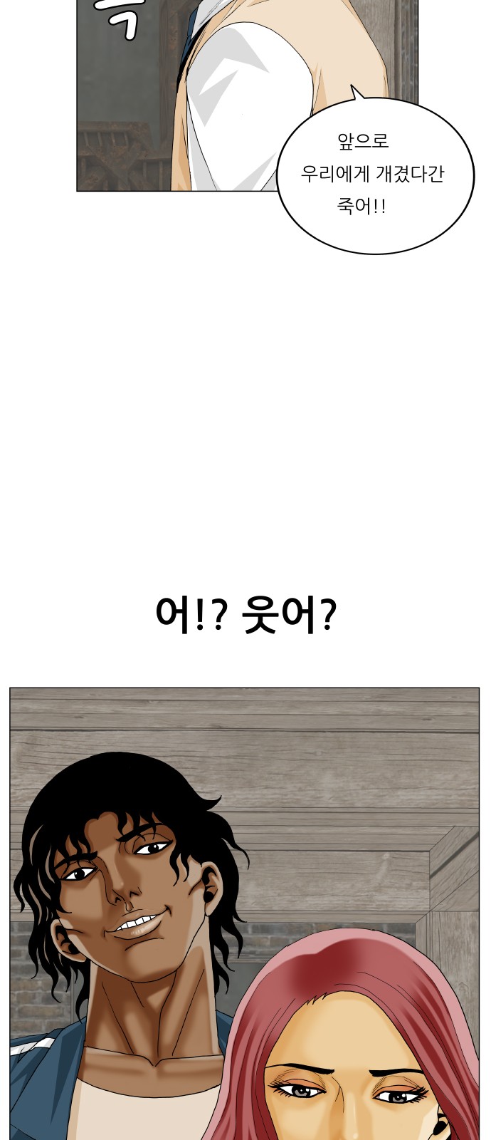 Ultimate Legend - Kang Hae Hyo - Chapter 422 - Page 20