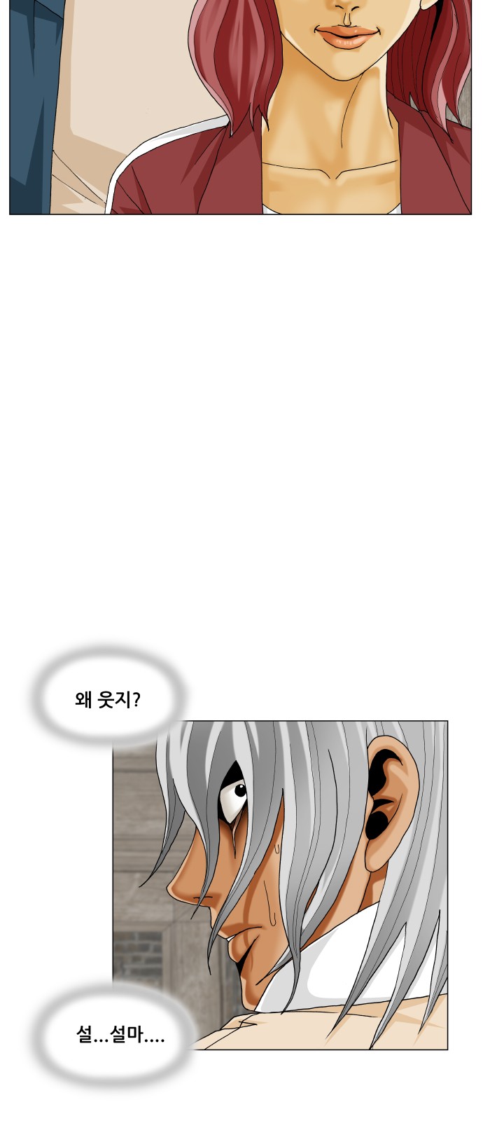 Ultimate Legend - Kang Hae Hyo - Chapter 422 - Page 21