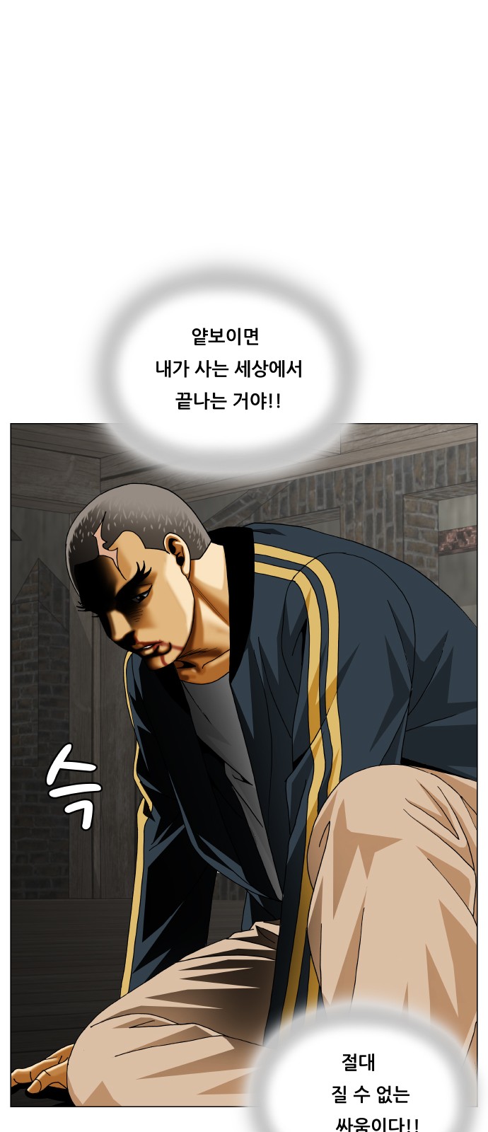 Ultimate Legend - Kang Hae Hyo - Chapter 422 - Page 22