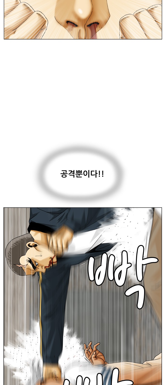 Ultimate Legend - Kang Hae Hyo - Chapter 422 - Page 31