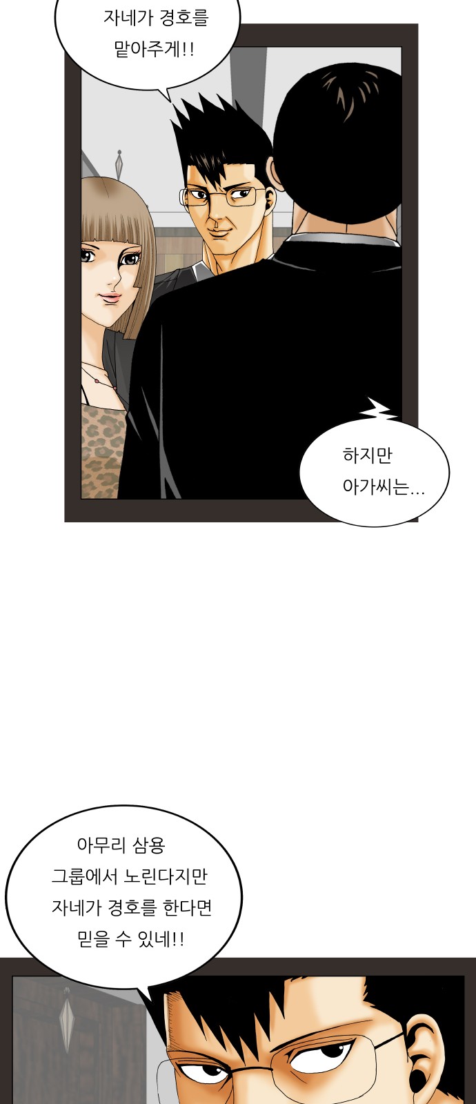 Ultimate Legend - Kang Hae Hyo - Chapter 422 - Page 40