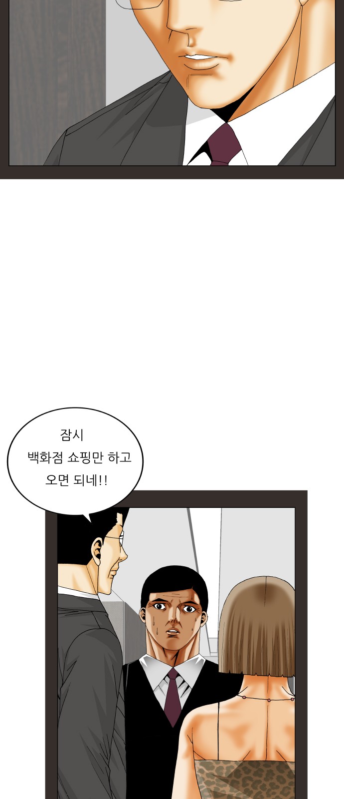 Ultimate Legend - Kang Hae Hyo - Chapter 422 - Page 41