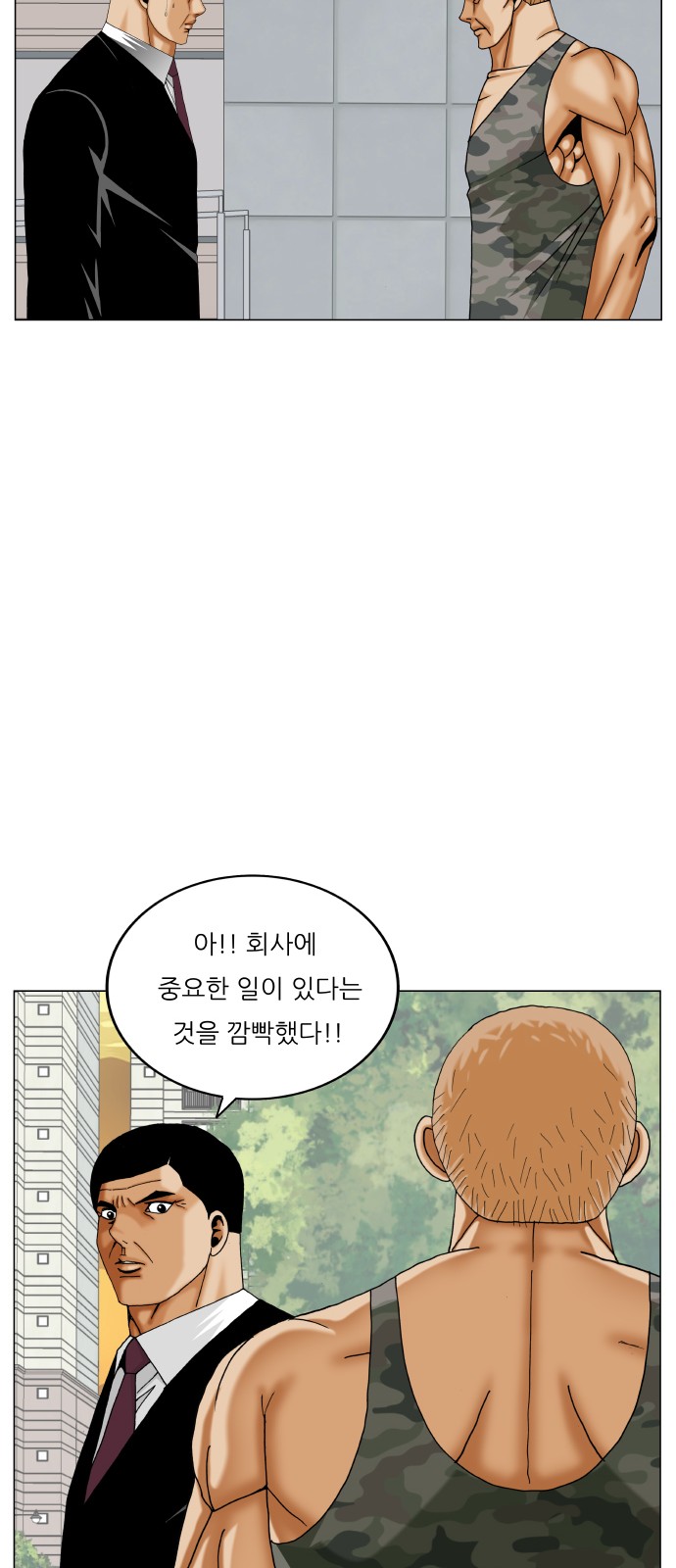 Ultimate Legend - Kang Hae Hyo - Chapter 422 - Page 49