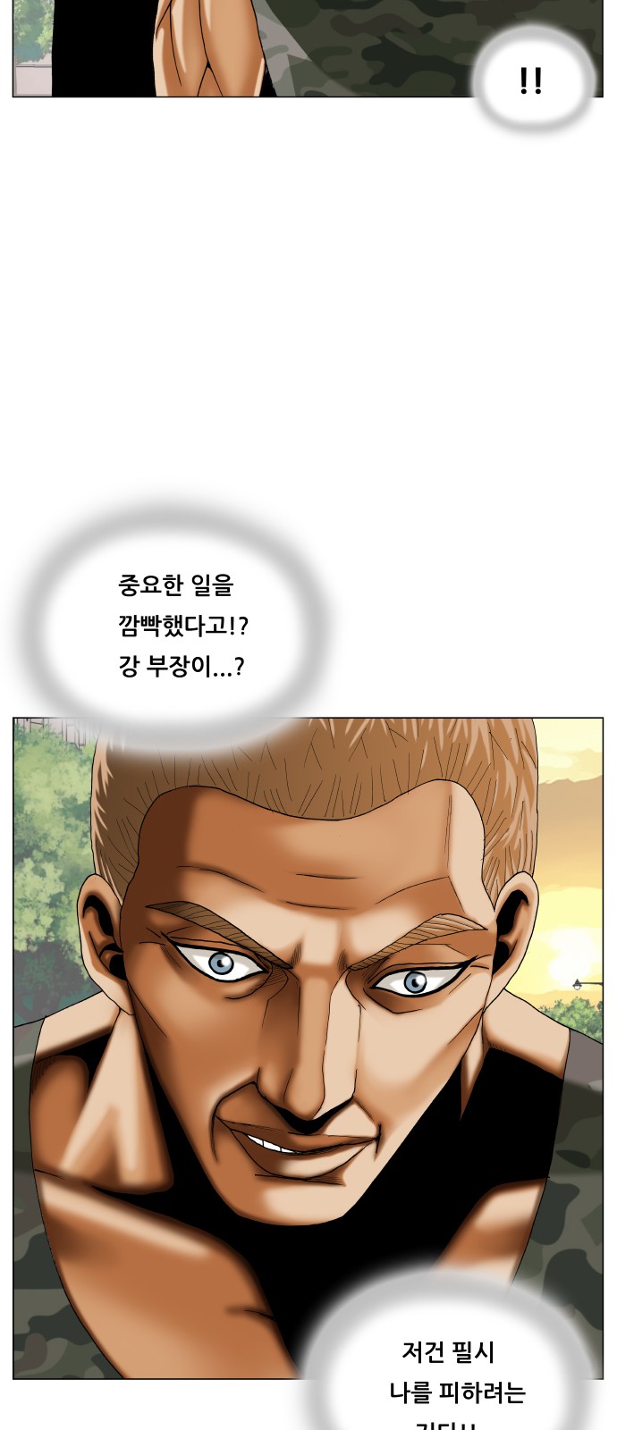 Ultimate Legend - Kang Hae Hyo - Chapter 422 - Page 50