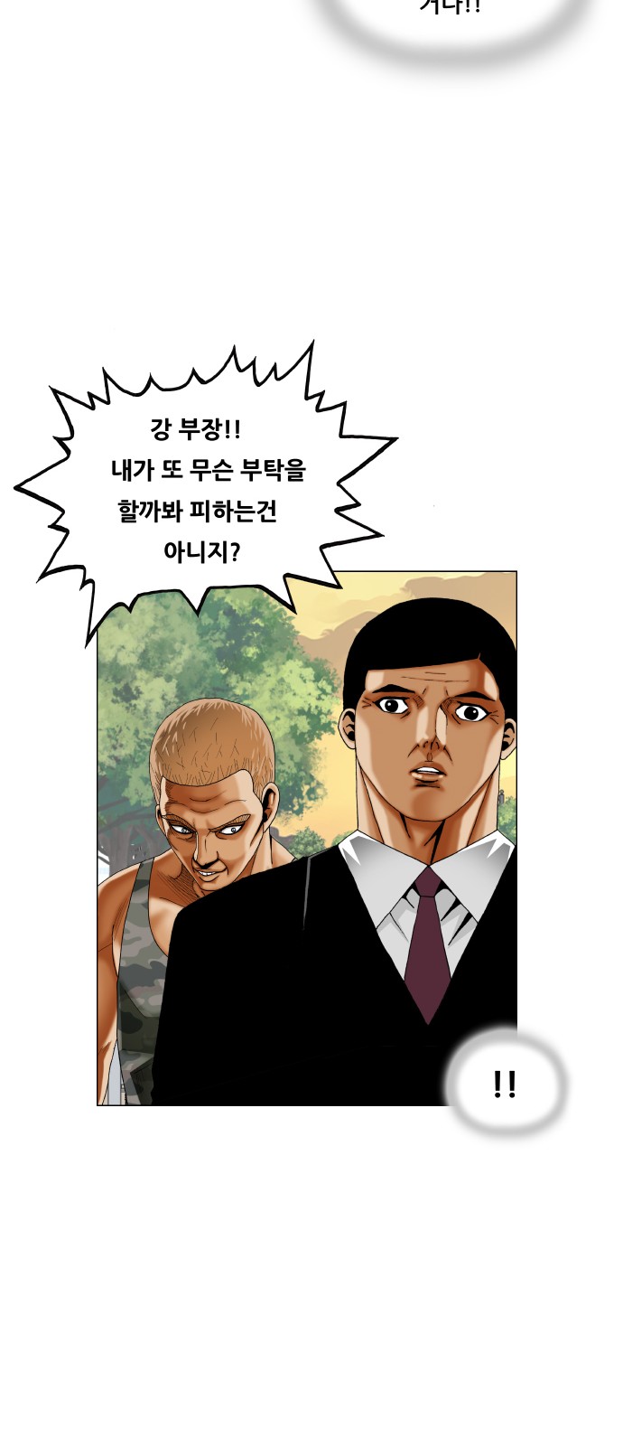 Ultimate Legend - Kang Hae Hyo - Chapter 422 - Page 51