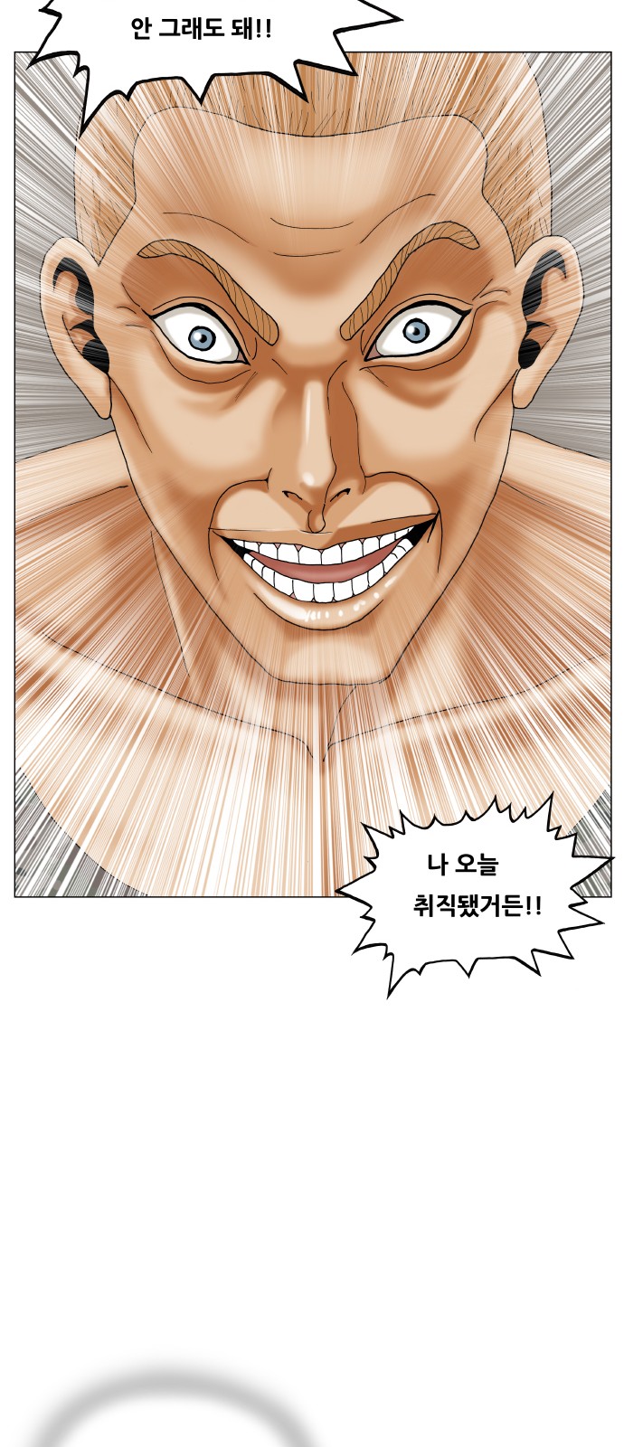 Ultimate Legend - Kang Hae Hyo - Chapter 422 - Page 53
