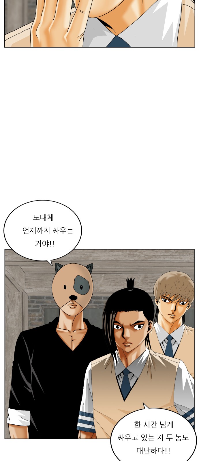 Ultimate Legend - Kang Hae Hyo - Chapter 422 - Page 55