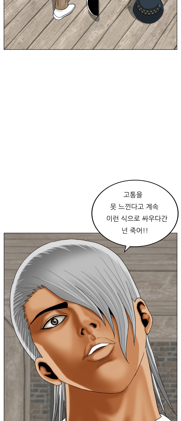 Ultimate Legend - Kang Hae Hyo - Chapter 422 - Page 6