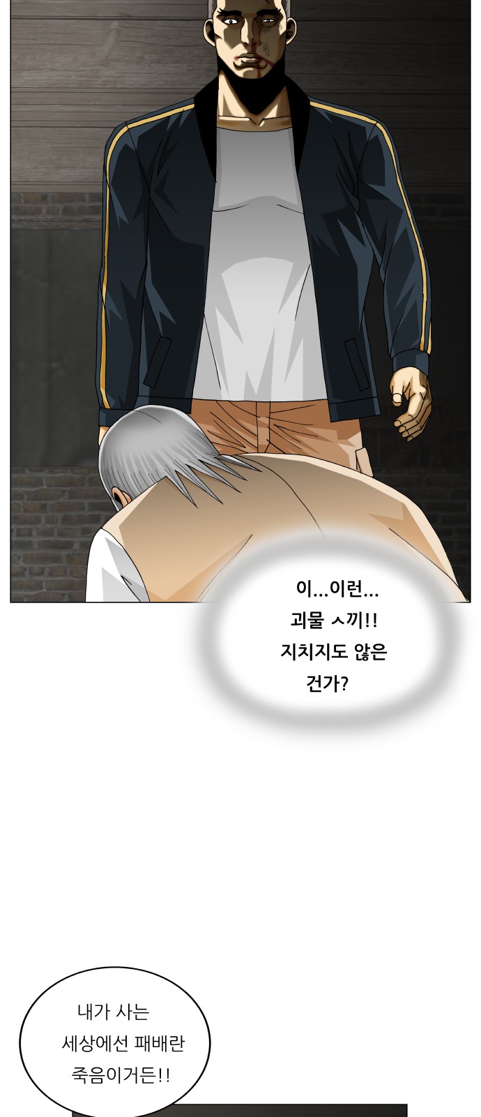 Ultimate Legend - Kang Hae Hyo - Chapter 423 - Page 17