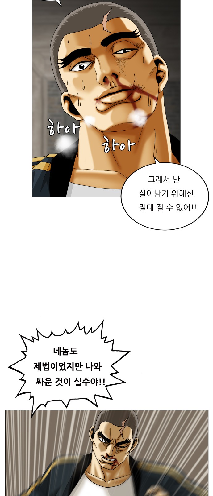 Ultimate Legend - Kang Hae Hyo - Chapter 423 - Page 18