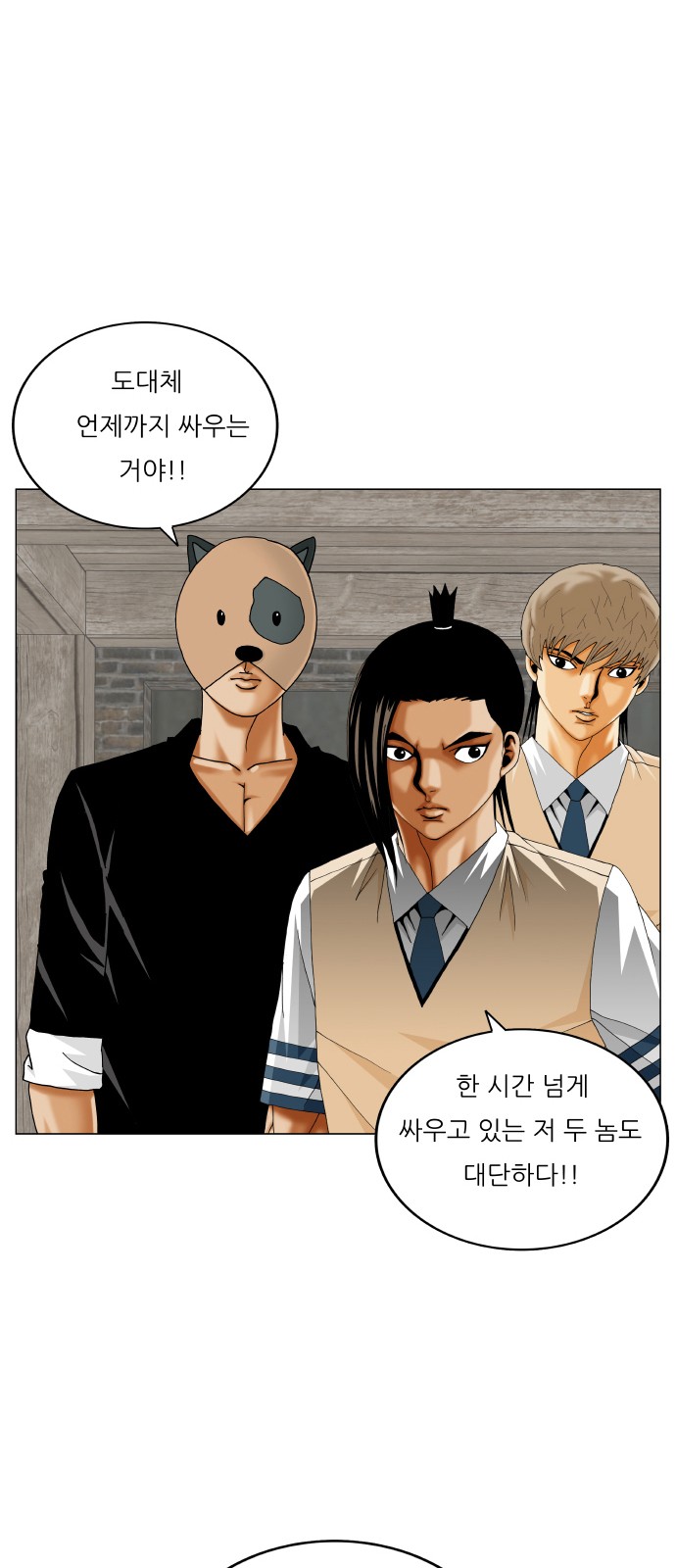 Ultimate Legend - Kang Hae Hyo - Chapter 423 - Page 2