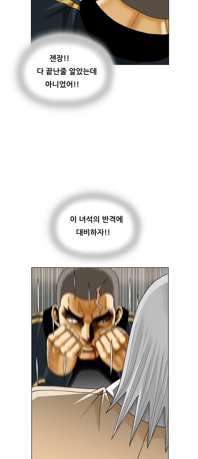 Ultimate Legend - Kang Hae Hyo - Chapter 423 - Page 21