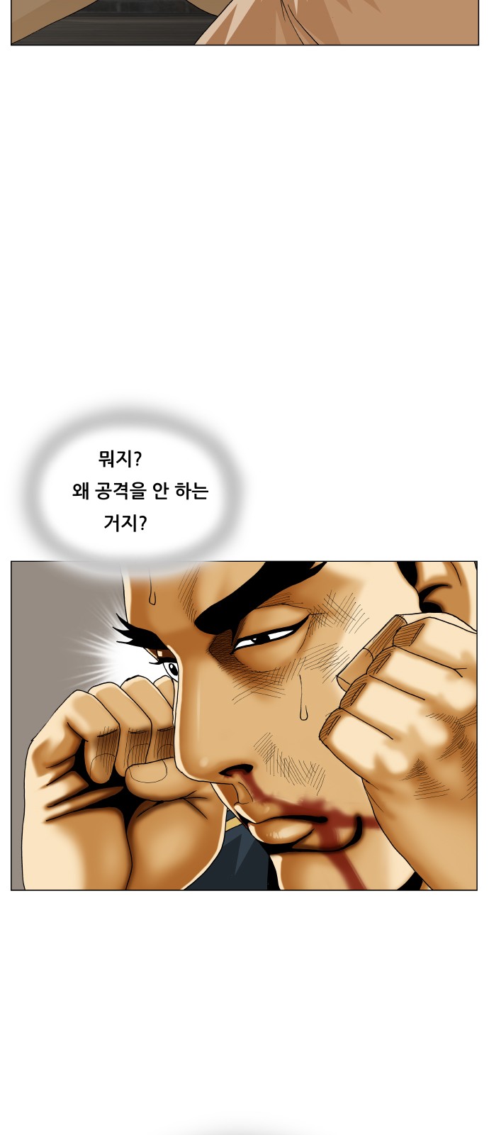 Ultimate Legend - Kang Hae Hyo - Chapter 423 - Page 23